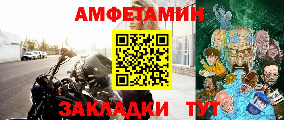 Рубцовск  Амфетамин  Вход с VPN  Amphetamine 98% 