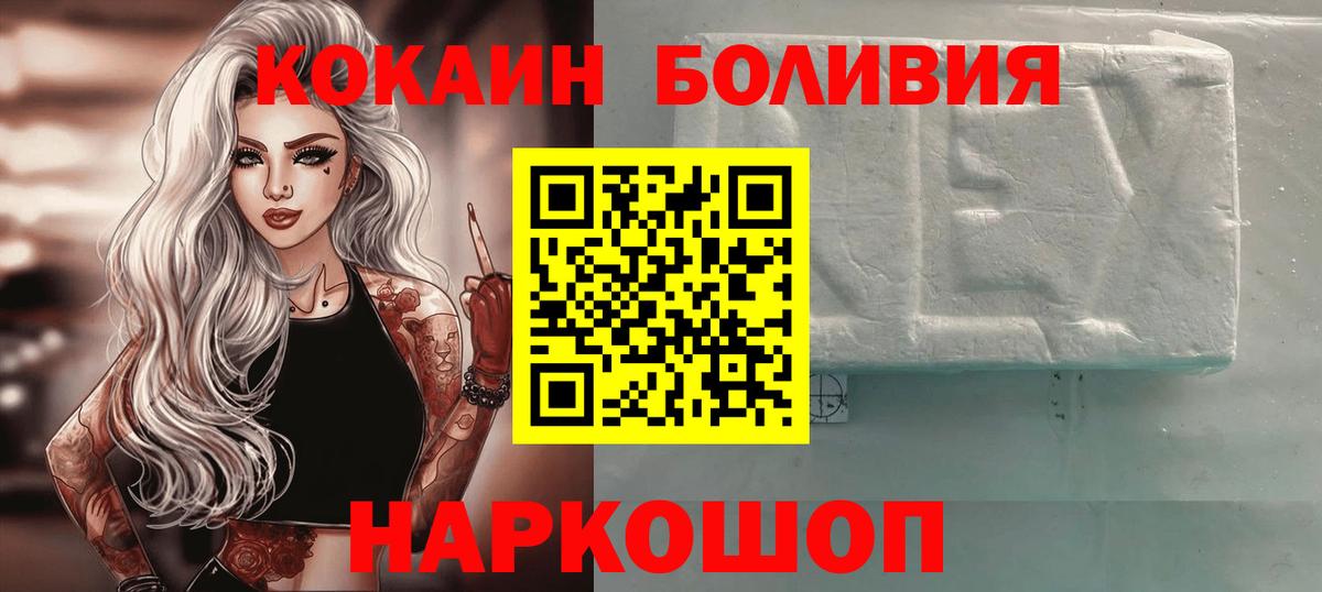 Кокаин Fish Scale Рубцовск