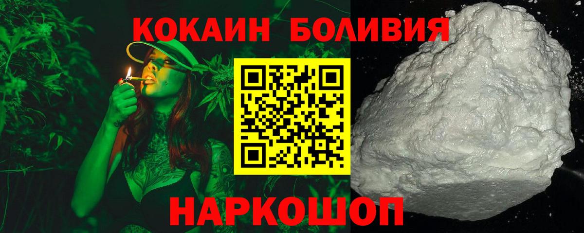 Cocaine  Вход с VPN  Рубцовск  COCAIN 99% 