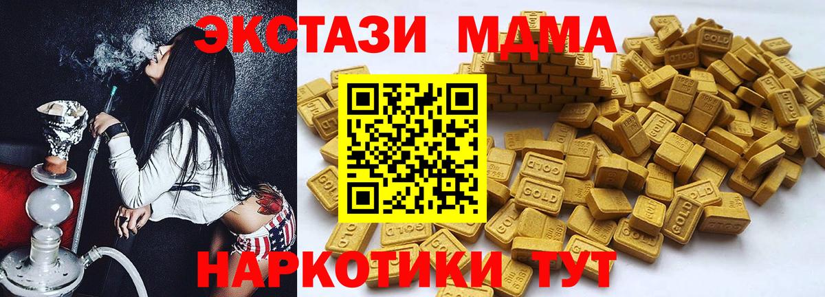 Ecstasy XTC  Вход с VPN  закладки  Рубцовск 
