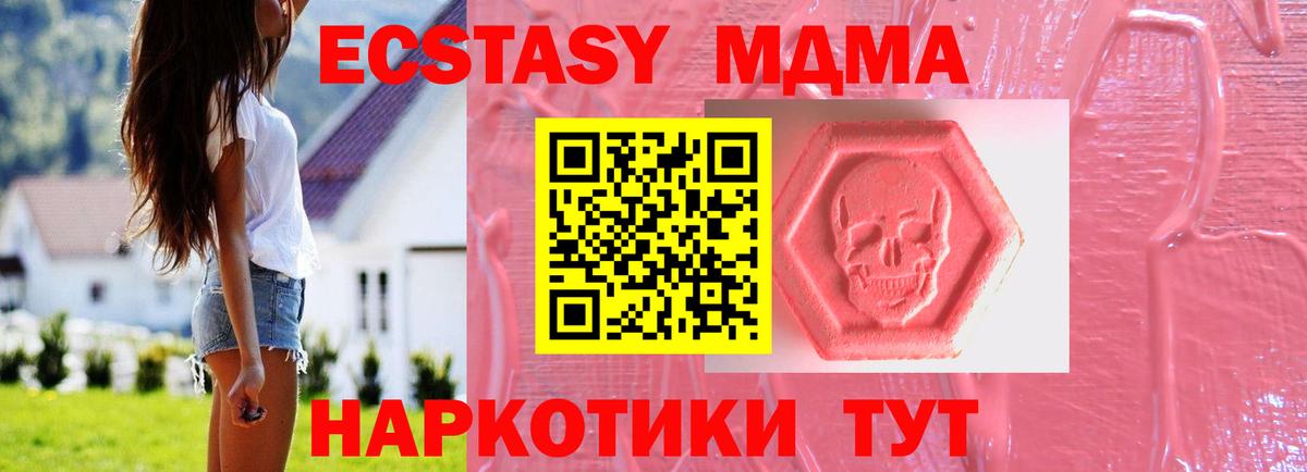 Экстази TESLA Рубцовск
