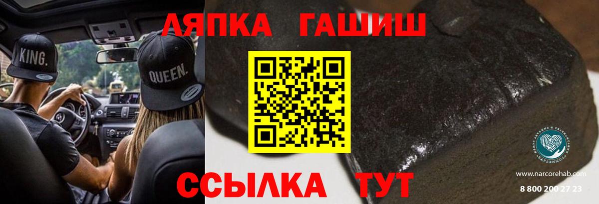Гашиш Cannabis  Вход с VPN  ГАШ  Рубцовск  ГАШ индика сатива 