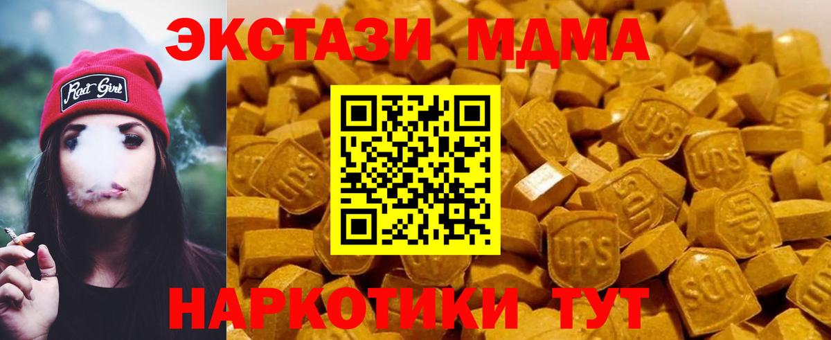 МДМА  Вход с VPN  MDMA VHQ  Рубцовск  MDMA молли 