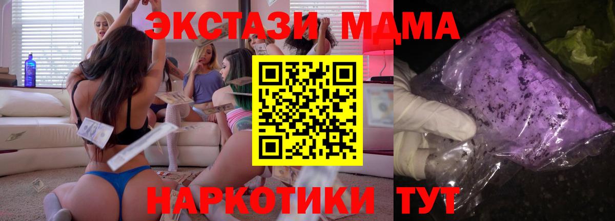 МДМА crystal Рубцовск