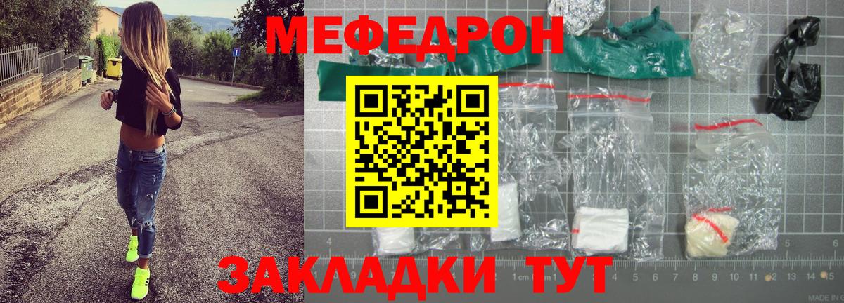 Мефедрон  Мефедрон  Вход с VPN  Рубцовск  Меф кристаллы  Мефедрон 4 MMC 