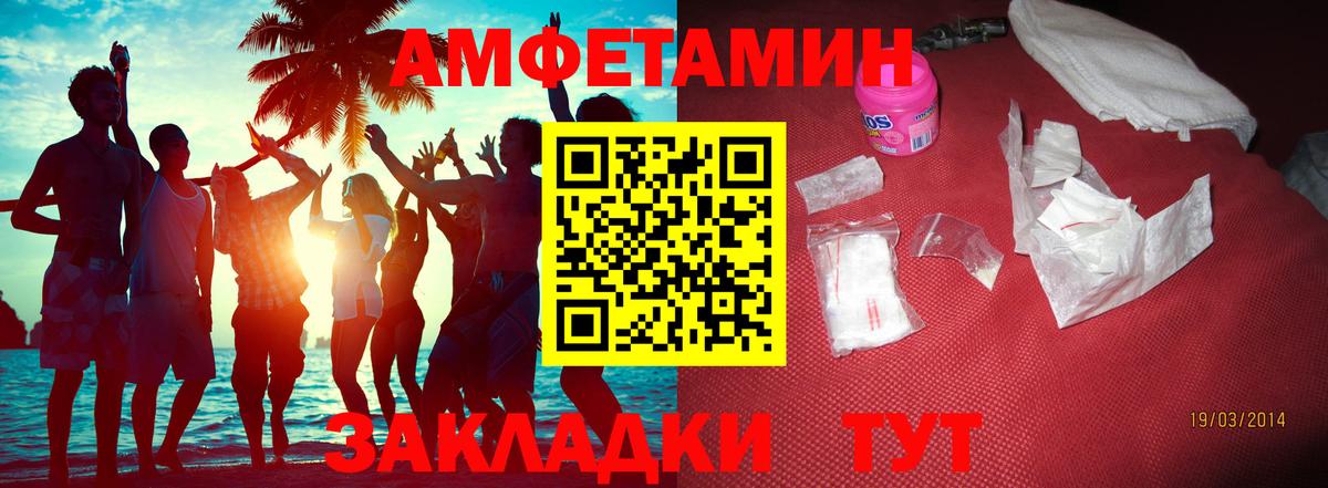 Первитин Methamphetamine  Первитин Methamphetamine  Вход с VPN  Рубцовск 