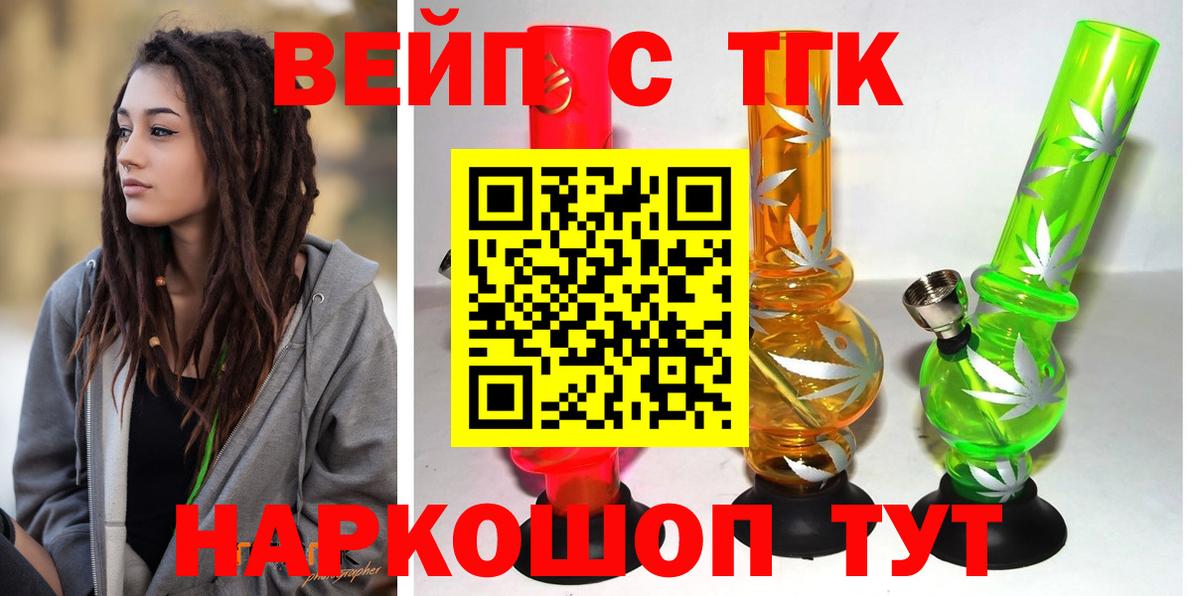 Дистиллят ТГК Wax  Вход с VPN  Рубцовск 